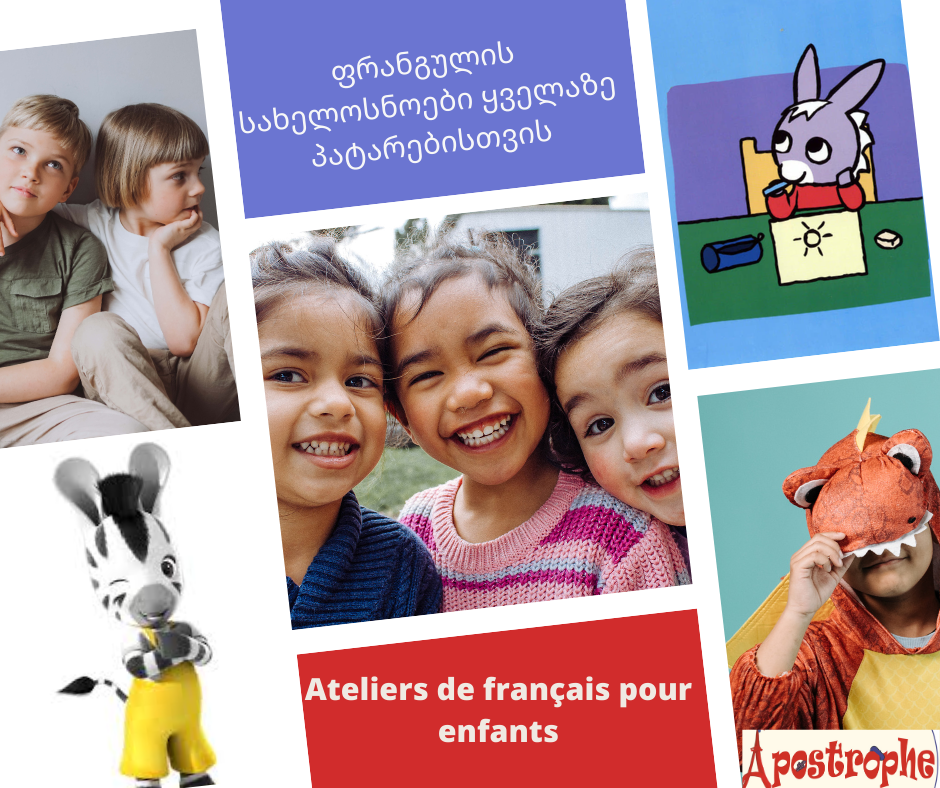 Cours d'été pour enfants (3-5 ans)